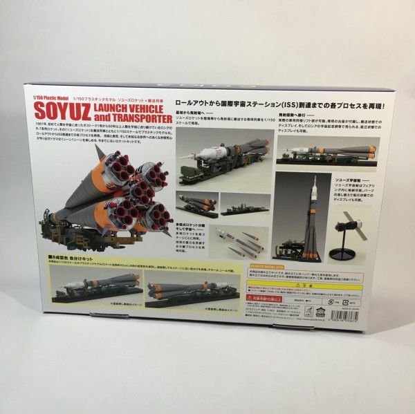 グッドスマイルカンパニー「1/150 ソユーズロケット + 搬送列車