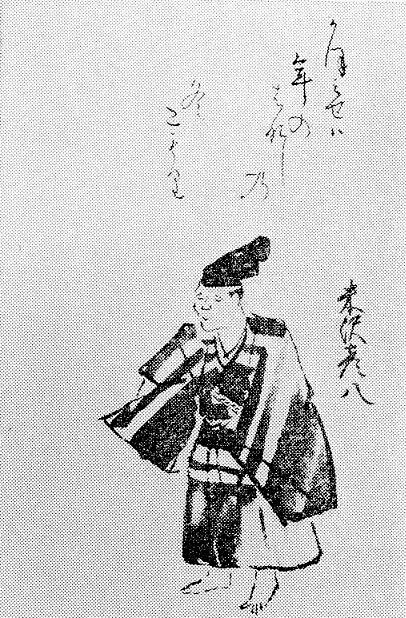 初代米沢彦八 : 上方落語史料集成