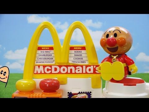 アンパンマンとマクドナルドおもちゃ ハンバーガー作り Miniature Mcdonalds Hamburger Maker Youtube 映画 音楽