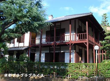 京都 近代建築 洋館7 新島襄旧邸 京都ブラブラブライスと仲間たち