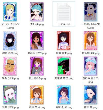 18 05 08更新 俺っちのコイカツカードもっていって 梵天日記