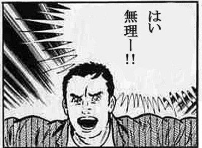 使える漫画のひとコマ画像ください サウザンドアイズ