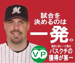 新人入団発表会＆元ヤクルト＆讀賣のディッキー・ゴンザレス投手