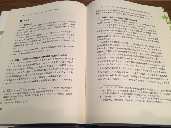 本 種類株式ハンドブック 種類株式にウブなぼくらのatoz 企業法務マンサバイバル