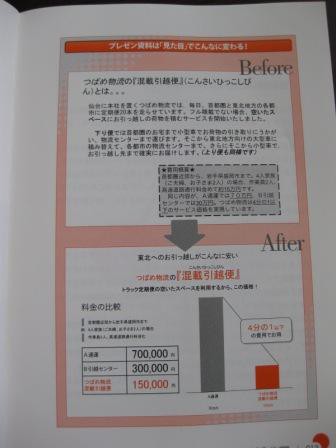 本 図解 話さず決める プレゼン あの娘ぼくがパワポ決めたらどんな顔するだろう 企業法務マンサバイバル
