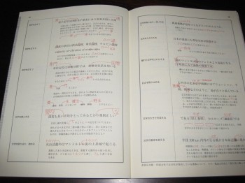 本 校正記号の使い方 紙ベースで文書をレビューするときに校正記号が使えるのってカッコいい 企業法務マンサバイバル