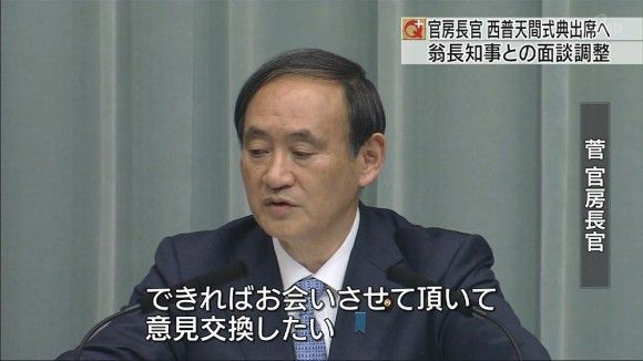 菅 すが 義偉 よしひで 官房長官が沖縄県の翁長 おなが 雄志 たけし 知事との初会談を5日で調整 ビジネス速報