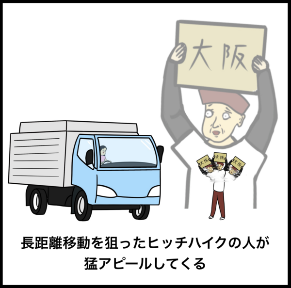 トラック運転手あるある Busonコンテンツ Powered By ライブドアブログ