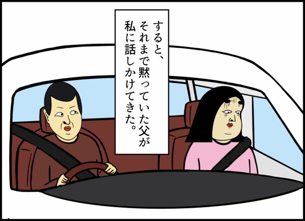 14 崩壊した家族関係に転機のきっかけをくれた愛犬 Busonコンテンツ Powered By ライブドアブログ