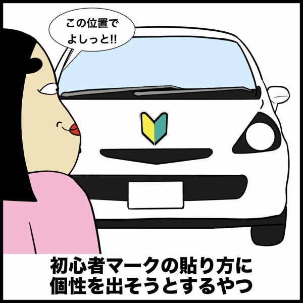 車の運転初心者あるある Busonコンテンツ Powered By ライブドアブログ