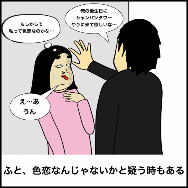 恋人がホストの人あるある Busonコンテンツ Powered By ライブドアブログ 恋人がホストの人あるある Busonコンテンツ Powered By ライブドアブログ