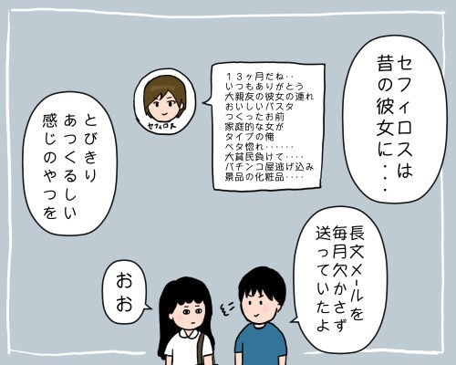 彼氏のおりいった話 ゆるい話 進撃のブス Attack On Men 29歳ドブスの婚活日記 Powered By ライブドアブログ