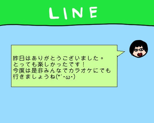 男性陣にとどめのラインをぶちかますブス 進撃のブス Attack On Men 29歳ドブスの婚活日記 Powered By ライブドアブログ