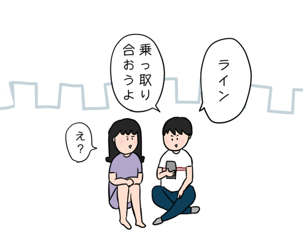 別れに発展しかけた話 前 ゆるい 話 進撃のブス Attack On Men 29歳ドブスの婚活日記 Powered By ライブドアブログ