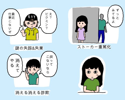 弱った男に弱い女 進撃のブス Attack On Men 29歳ドブスの婚活日記 Powered By ライブドアブログ