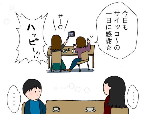 地味男女の残念カップル動画 ゆるい話 進撃のブス Attack On Men 29歳ドブスの婚活日記 Powered By ライブドアブログ