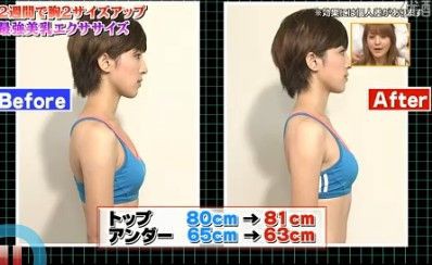 またまた恐るべし 前島式バストアップエクササイズ 貧乳だってなんくるないさ みさの育乳体験ホンネの裏ブログ