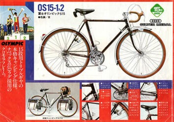自転車の価格破壊が起こっている!! : 旅からす本館 日本をもっと楽しもう!!
