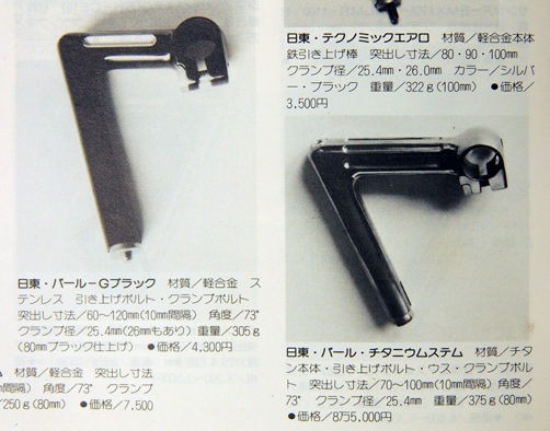 今日の逸品36/日東クリスタルフェローステム : 旅からす本館 日本を