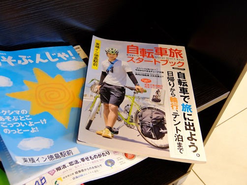 昭和と平成、四国のサイクリスト事情 : 旅からす本館 日本を