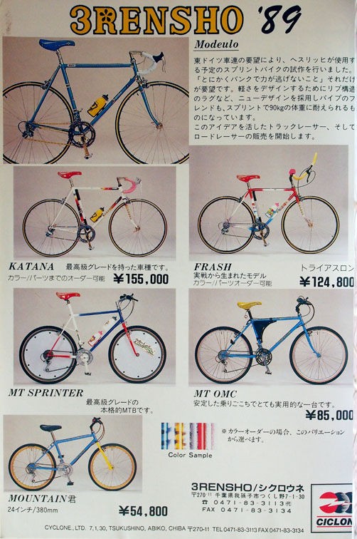 希少 レア 3RENSHO 三連勝 3連勝 ロードバイク 自転車 - 自転車