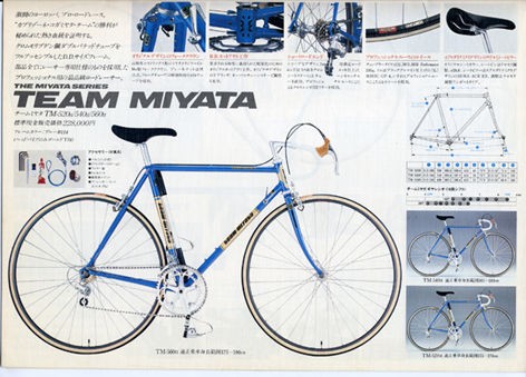日本製クロモリロードレーサー・ミヤタの本気度と酉の市♪ : 旅からす