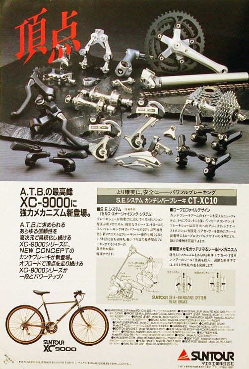 サンツアーXC PRO カンチブレーキ2セット SUNTOUR