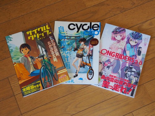 自転車 コレクション 雑誌 休刊