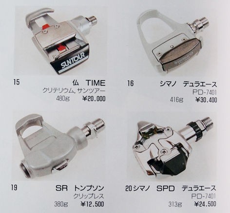 今日の逸品23/シマノ・デュラエース ペダル進化論 : 旅からす本館 日本