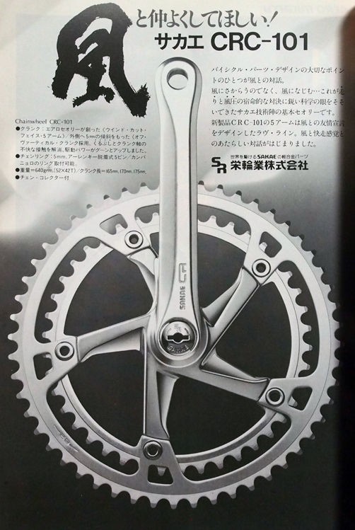 車・バイク・自転車SAKAE SR 栄輪業 一体型ハンドル - パーツ