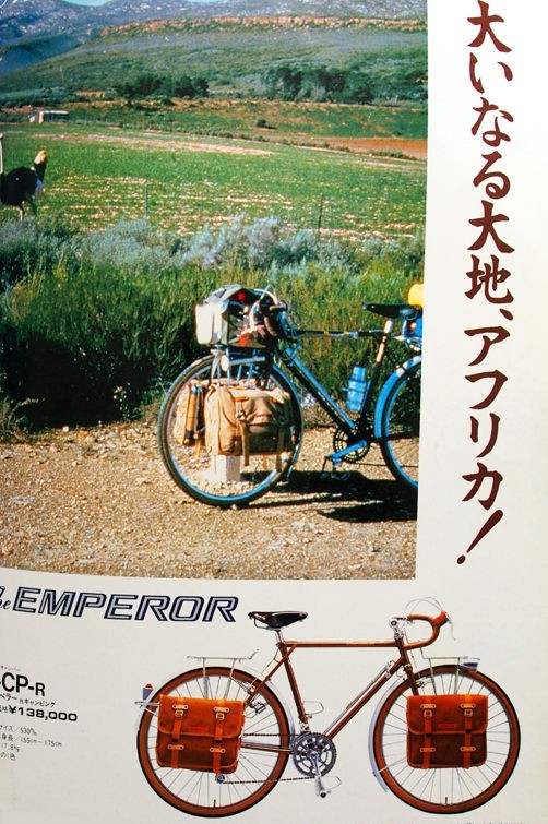 旅自転車と若きサイクルツーリストたち : 旅からす本館 日本をもっと