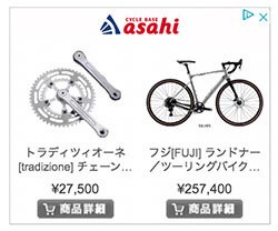 フジサイクルの新型ランドナー!! なのか? : 旅からす本館 日本をもっと