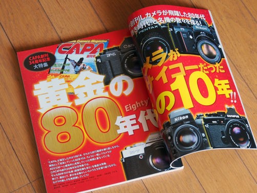 ★全放出★70年代カメラカタログ（Nikon・ASAHI他）+70年代日本カメラ 80年代のカメラカタログ♪ : 旅からす本館 日本をもっと楽しもう!!
