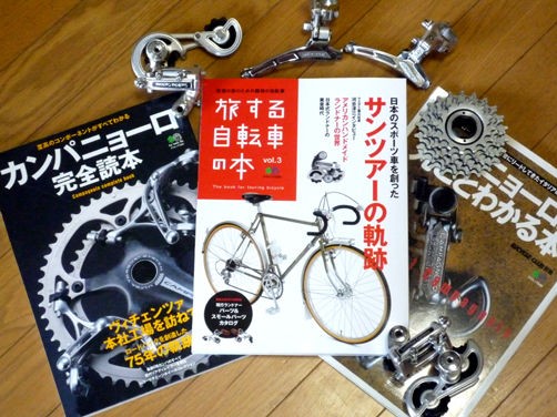 ロードレーサーの今昔/カンパやサンツアーが輝いていた時代 : 旅からす