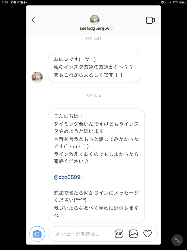 Instagramからlineへ誘導するスパム 多分世界で最初のとんかつ評論家 元木一朗のブログ