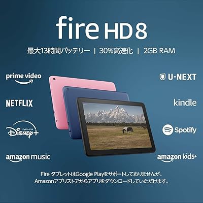 タブレット 極美品 Amazon Fire HD 8 最新版(2022) ローズ 64GB
