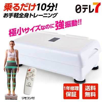 ダブルワンダーウェーブクロス　振動マシン　EMS Amazon | 日テレ7公式 ダブルワンダーウェーブクロス ブルブル