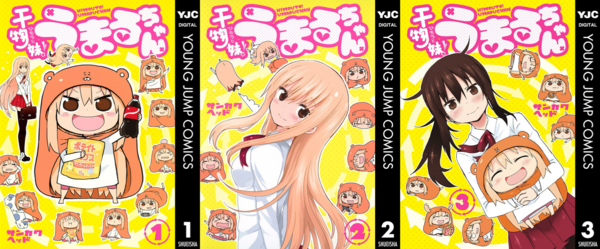 終了】干物妹！うまるちゃん 全12巻 全巻まとめ買いで600円(50円/巻