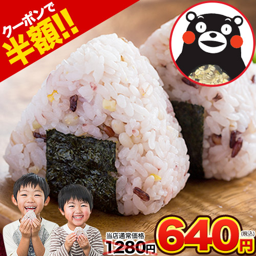 24時まで】くまもと風土 もっちりおいしい 国産二十五雑穀米 450g 送料