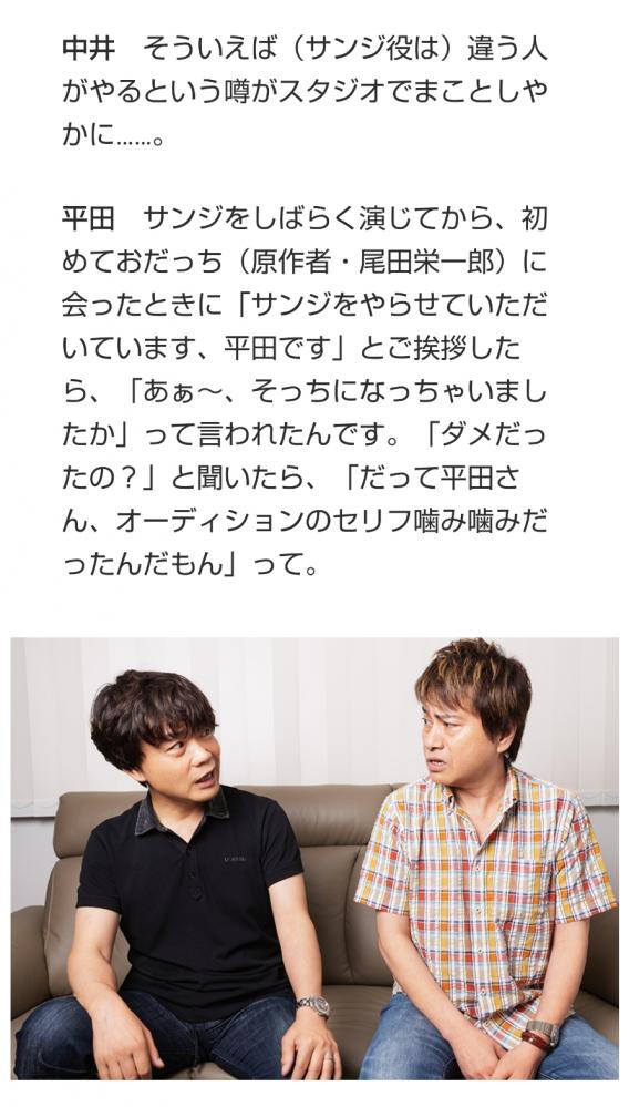 悲報 サンジ役声優 尾田っちに挨拶に行ったら あぁ そっちになっちゃいましたか って言われた バズミーム速報