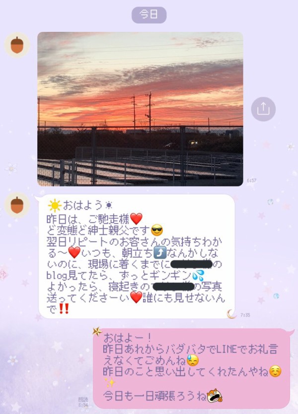 画像 おっさんのキモlineトーク集めたで バズミーム速報