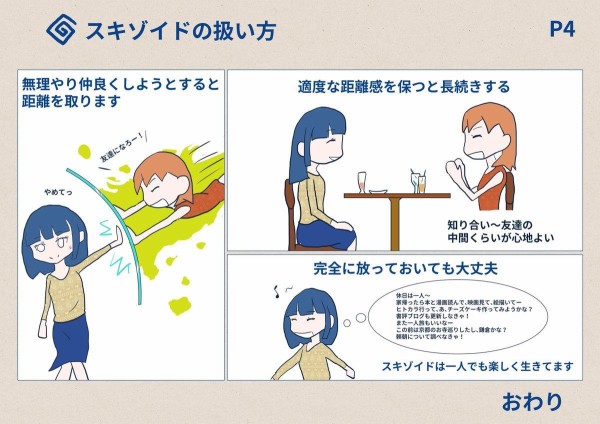 いろいろ ワタミ 社長 サイコパス ワタミ 社長 サイコパス