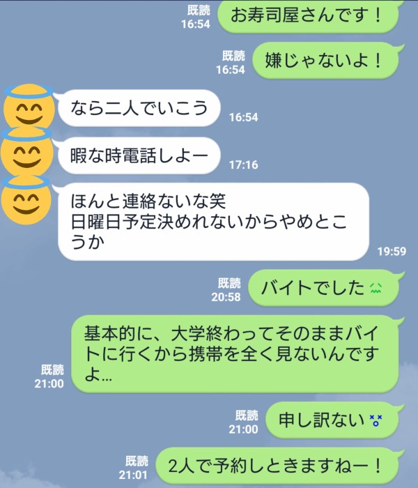 画像 おっさんからのキモいlineトーク全部晒す バズミーム速報