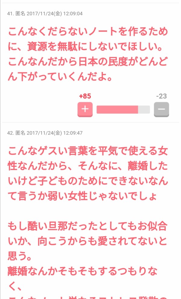 悲報 夫を殺したい奥様 怒りすぎてちんちん亭みたいになってしまう バズミーム速報