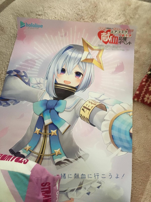 画像 献血いってvtuberのポスターもらってきたｗｗｗｗｗｗ バズミーム速報