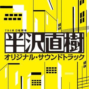 アイコンでも土下座 ドラマ 半沢直樹 の土下座野郎発言がじわるw Buzzニュースタワー