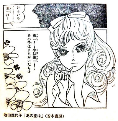 戦後少女マンガ史 インベンションとシンフォニア