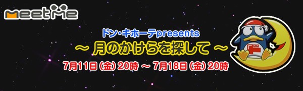 月のかけらを探して0713 Loovy S Diary 月のかけらを探して0713 Loovy S Diary