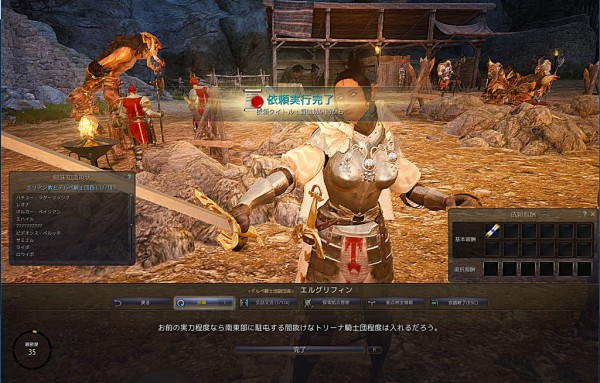 新たな旅の始まり ４ ｄｋクエスト編 ３ Loovy S Diary