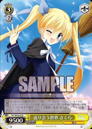 さくらさん いや さくら Wsとか つぶやきとか